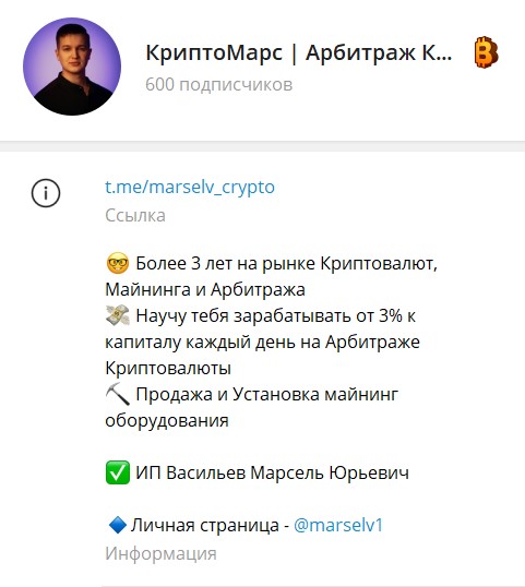 crypto mars ru