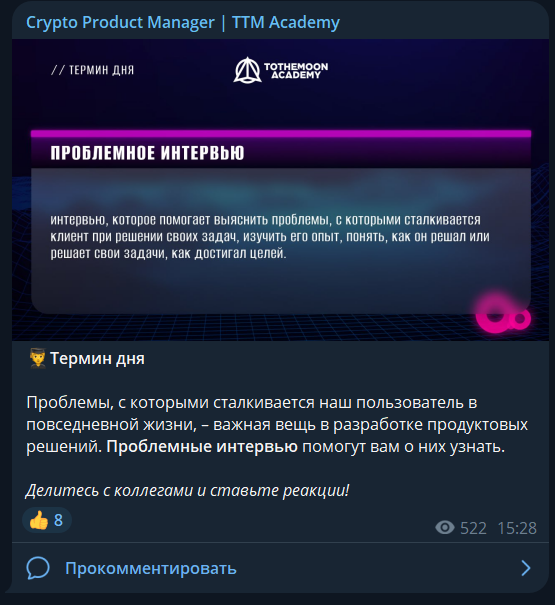 crypto product manager
