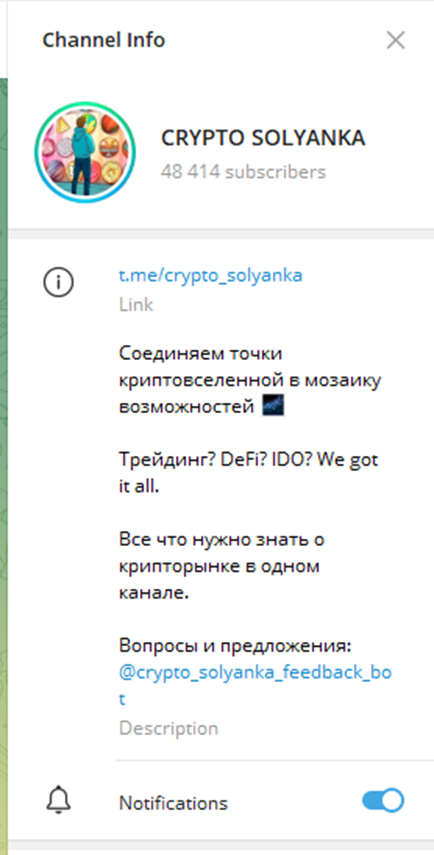 crypto solyanka