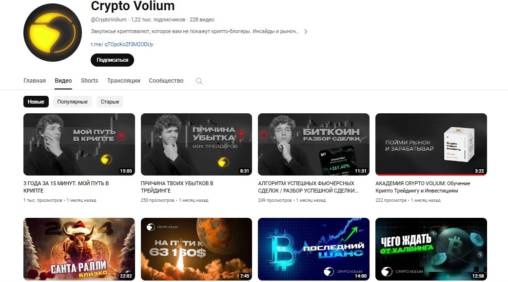 crypto volium проект