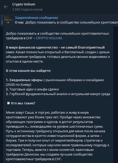 crypto volium