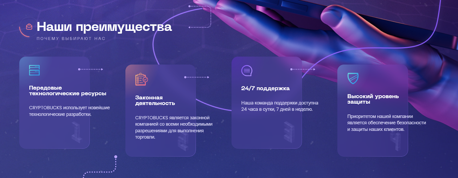 cryptobucks guru отзывы