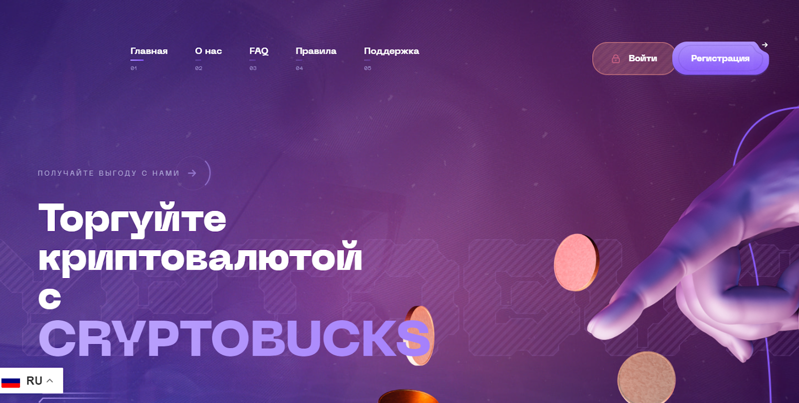 cryptobucks guru