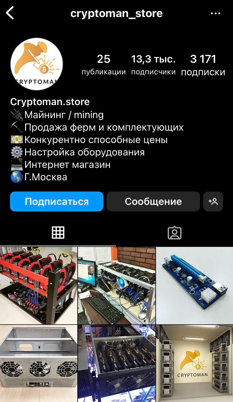 cryptoman store