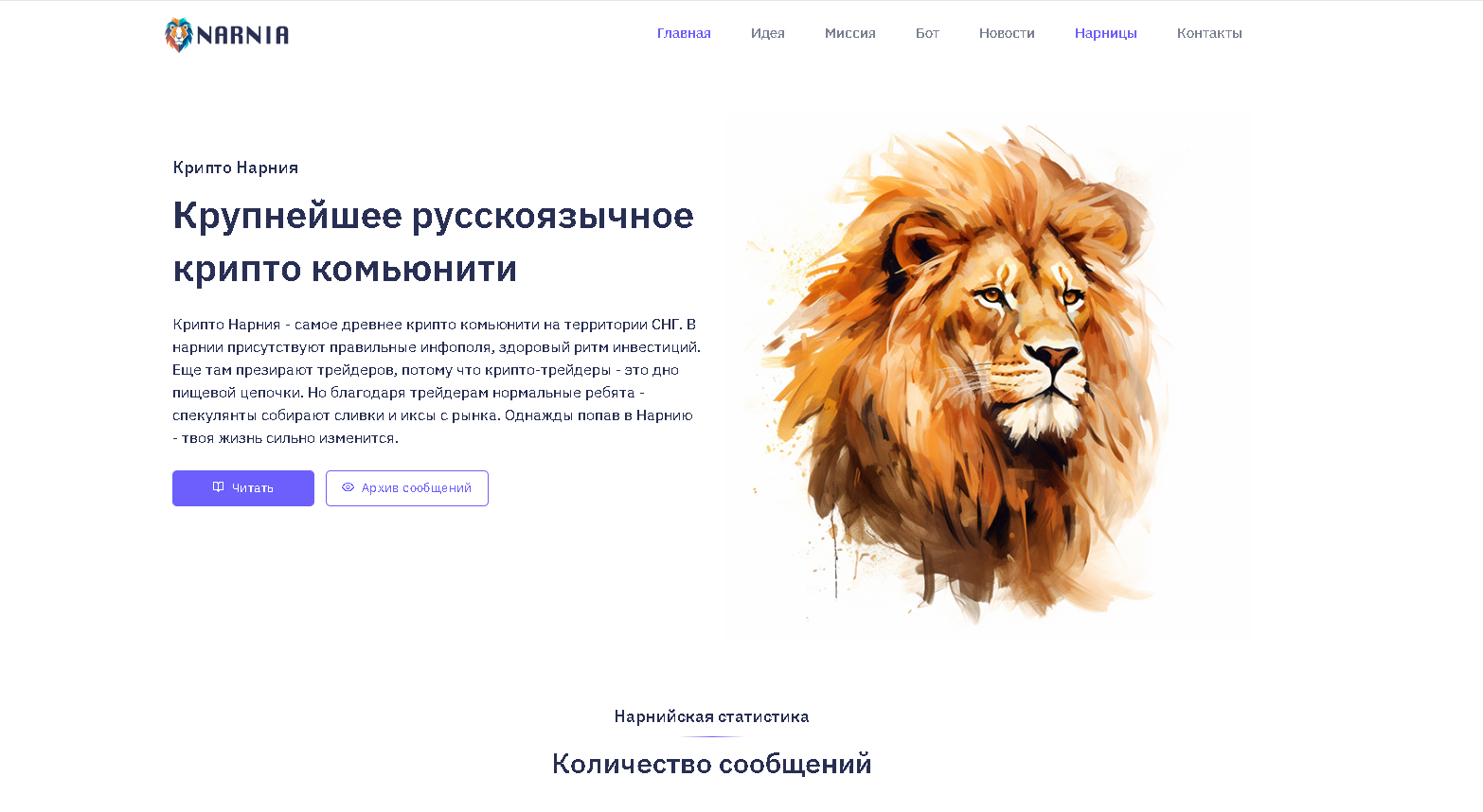 cryptonarnia.ru