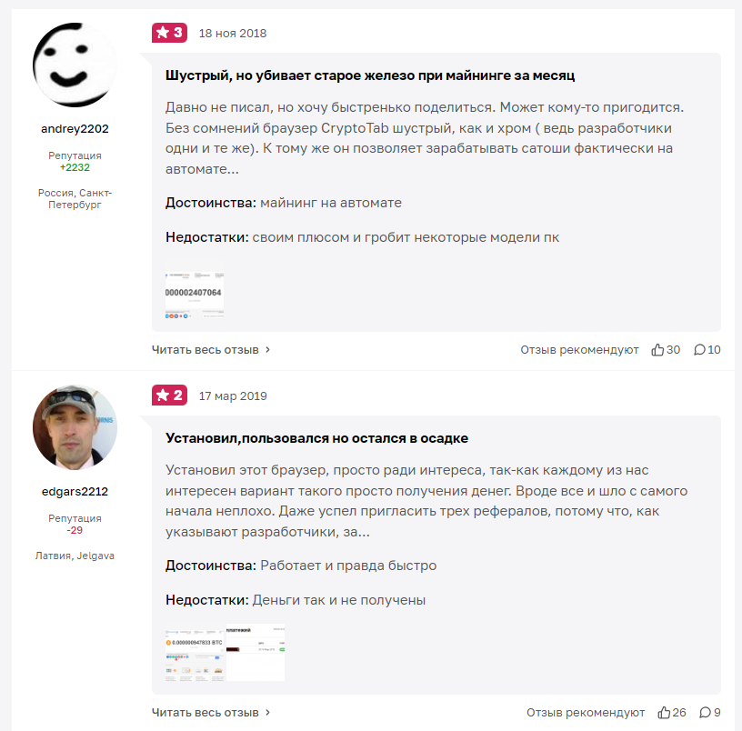 cryptotab browser отзывы