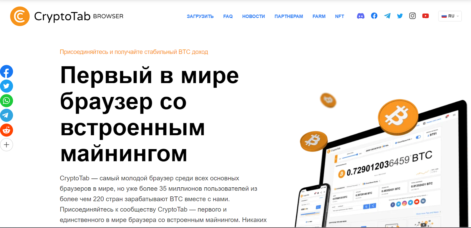cryptotab browser отзывы