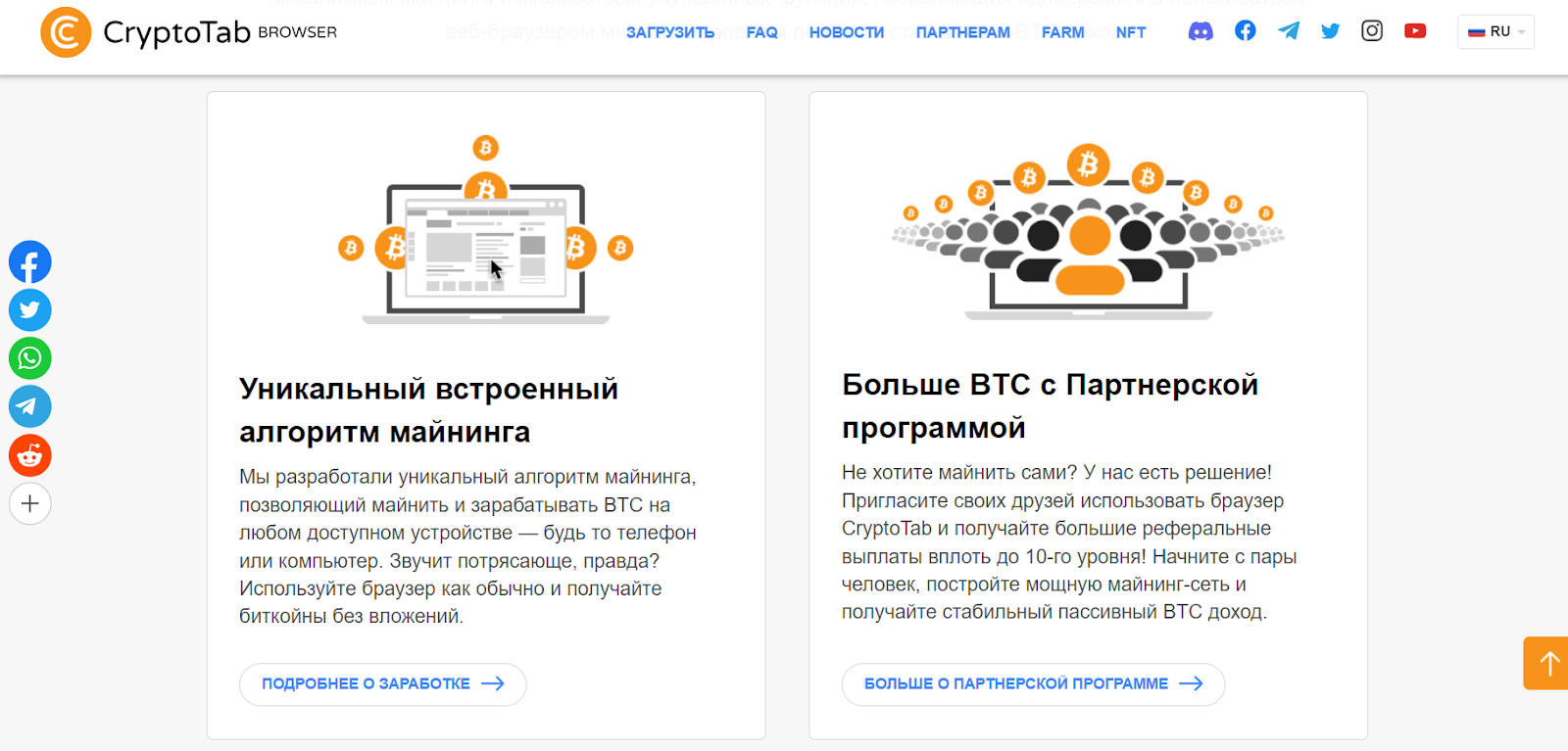 cryptotab майнинг