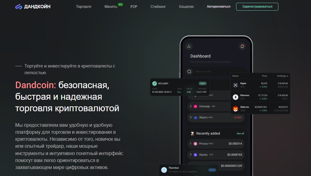 dandcoin com отзывы