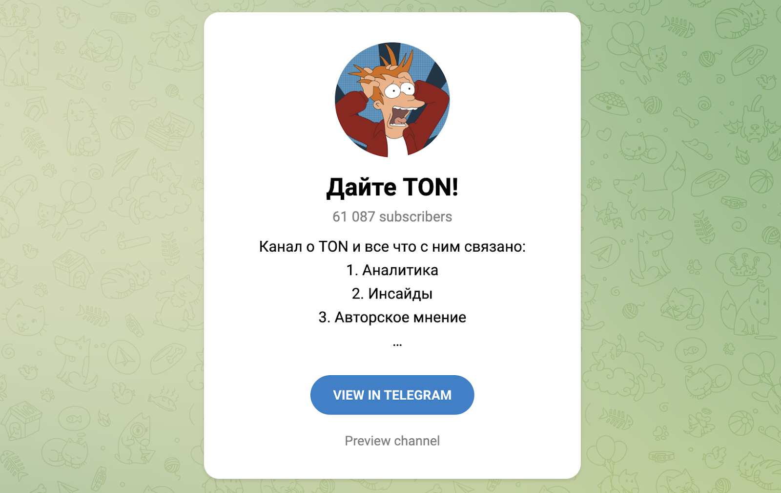 дайте ton