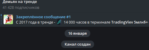демьян на тренде отзывы