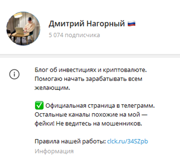 dmitry cryptoinvest