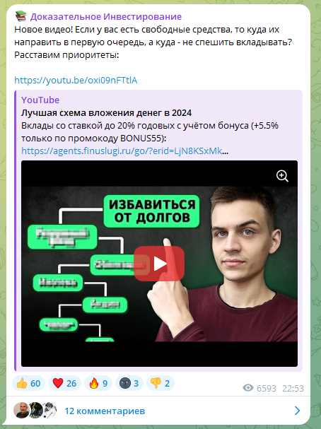 доказательное инвестирование
