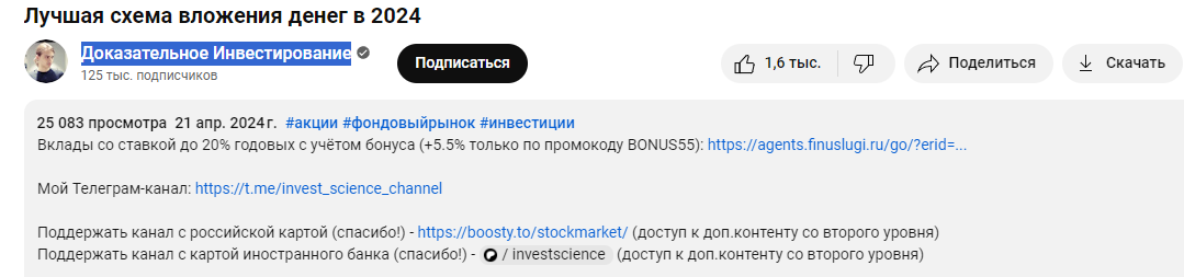 доказательное инвестирование ютуб