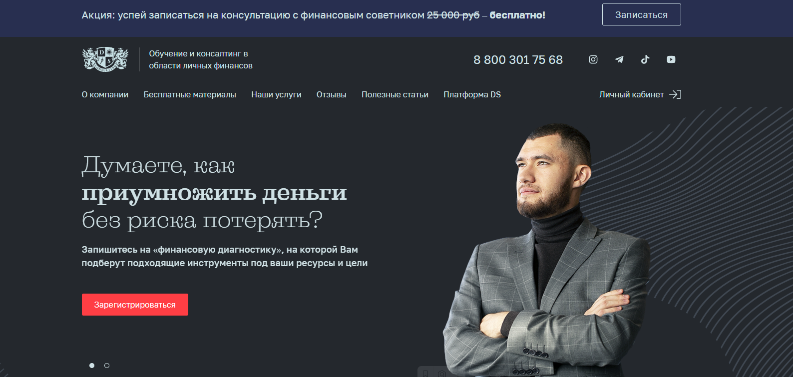 ds consulting отзывы