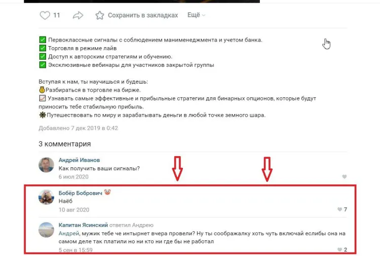 dushevniytrading отзывы