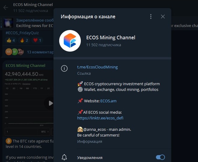 ecos cloud mining отзывы