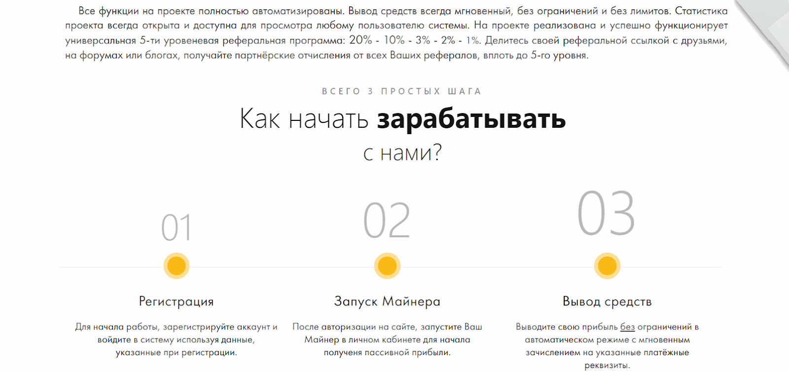 экспресс валет майнинг отзывы