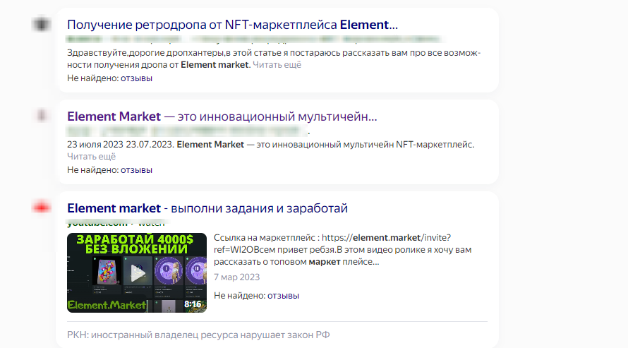 element nft marketplace