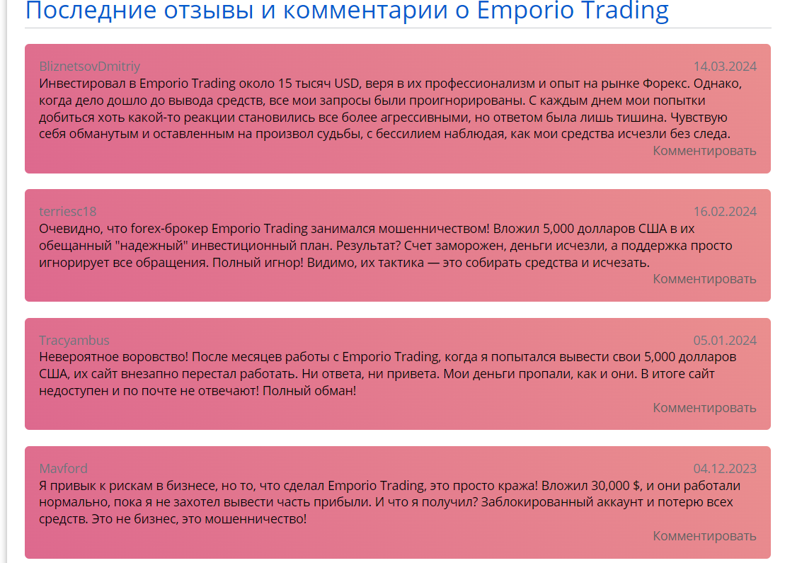 emporiotrading net