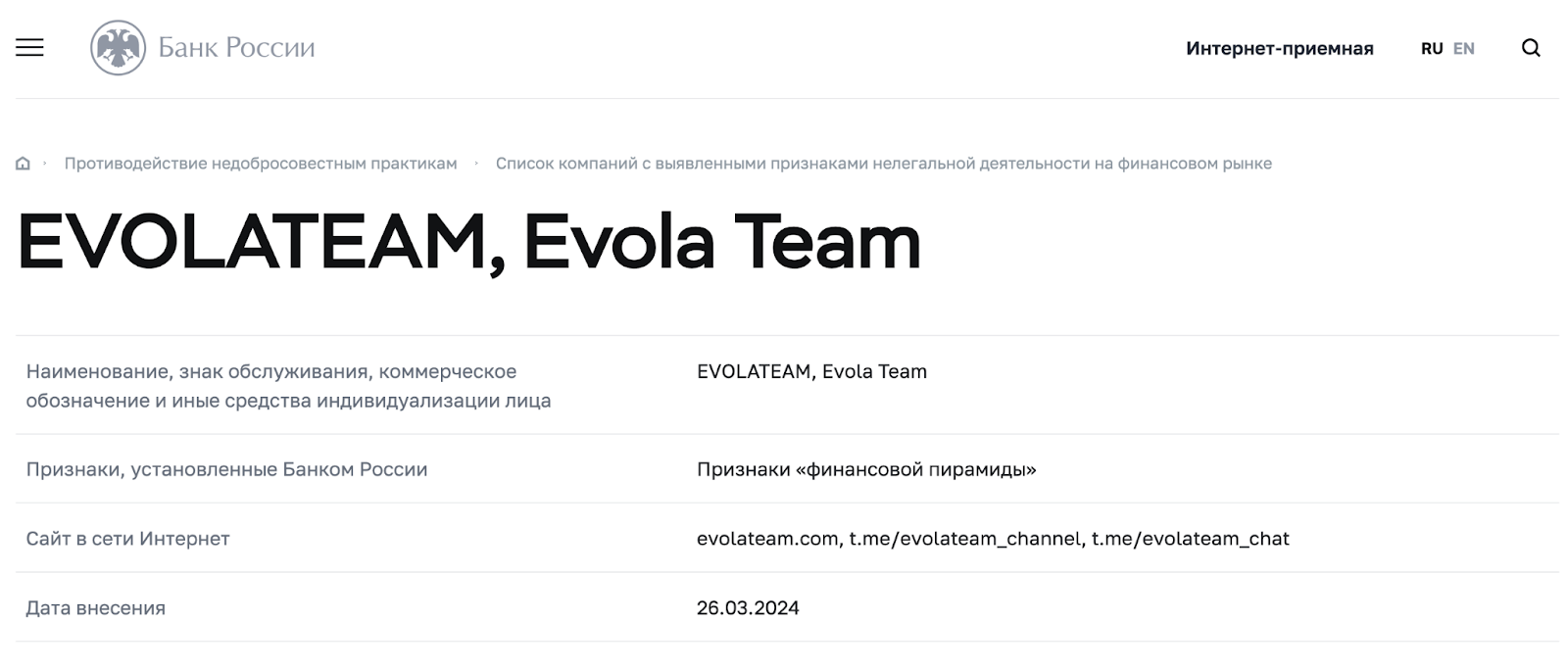 evolateam com