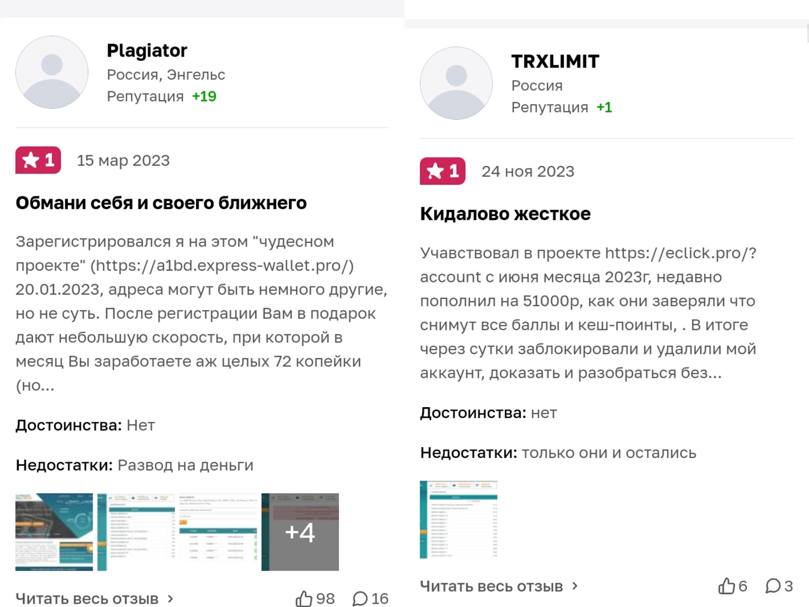 express wallet отзывы реальных людей