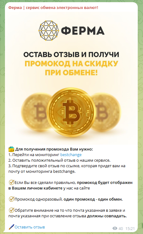 ferma cc отзывы