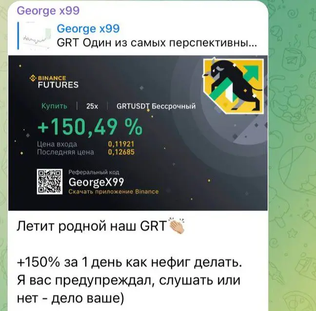 george x99 скам