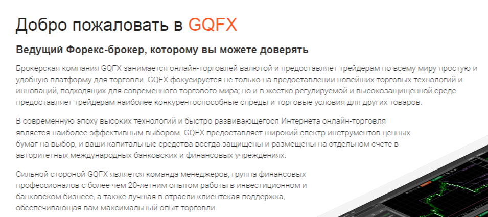 gqfx