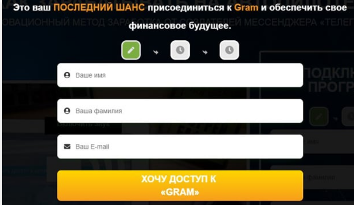 gram криптовалюта кто создал