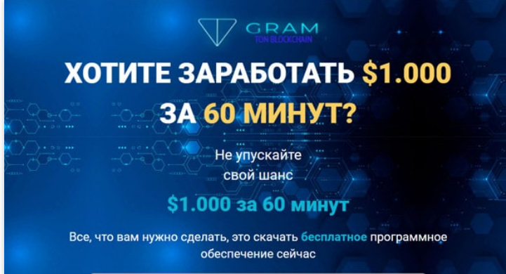 gram отзывы