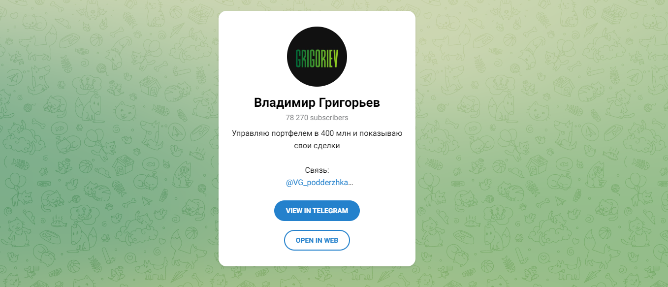 grigoriev шпион отзывы