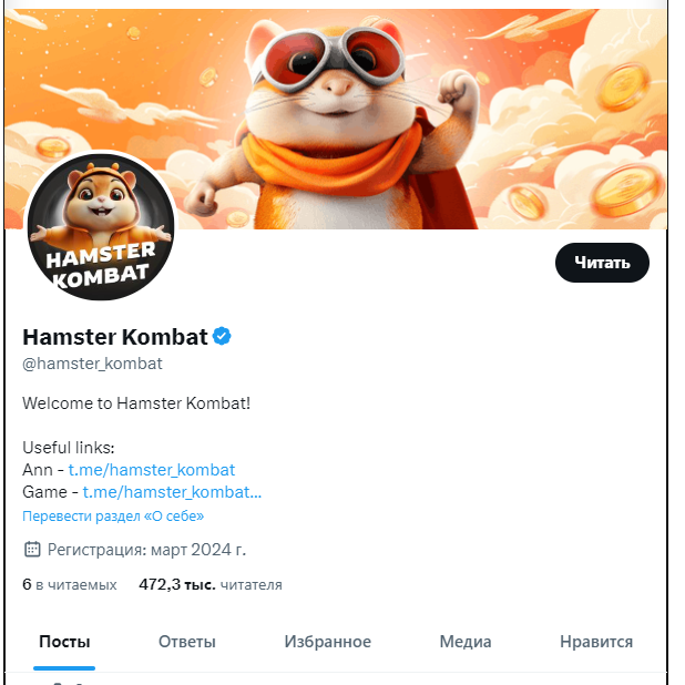 hamster kombat bot