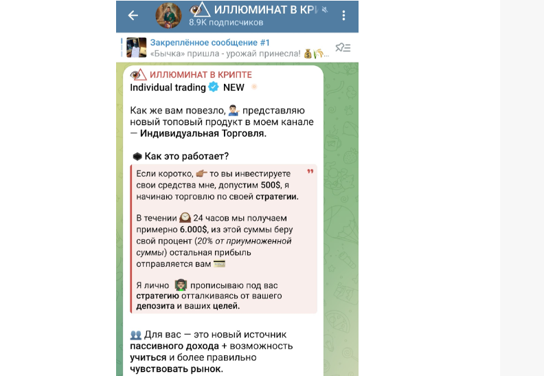 иллюминат в крипте иллюминат в крипте