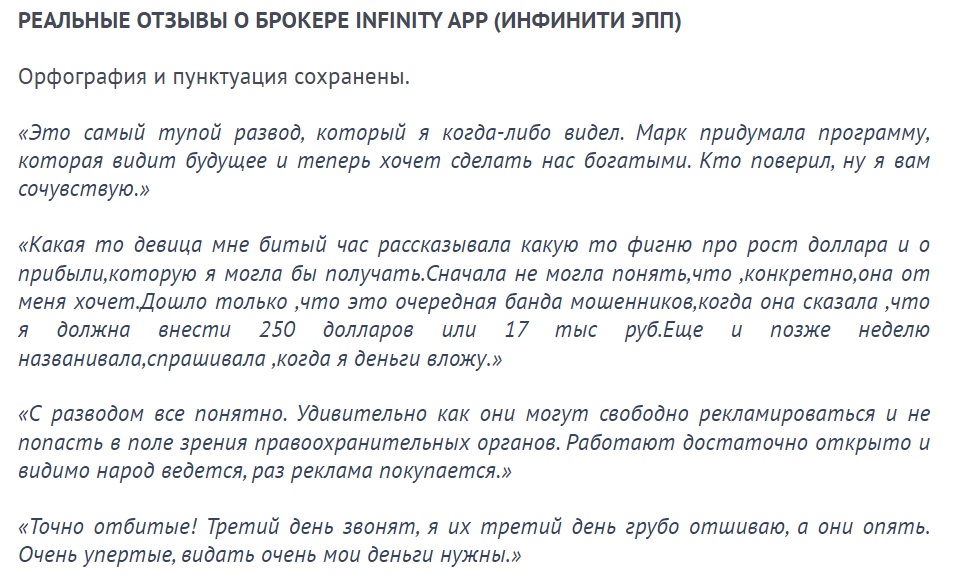 infinity app