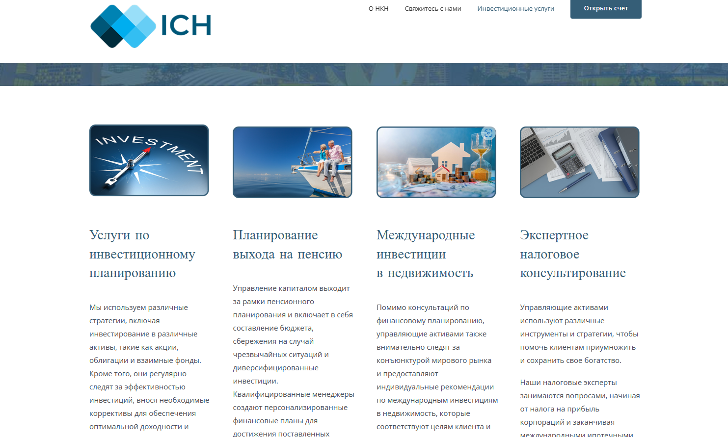 intcityholdings com отзывы