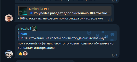 it umbrella ru