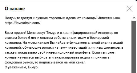 канал инвестицын трейдинг