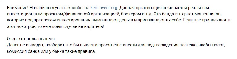 ke invest net отзывы