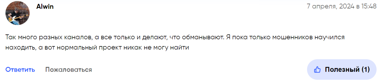 храм криптана отзывы телеграм