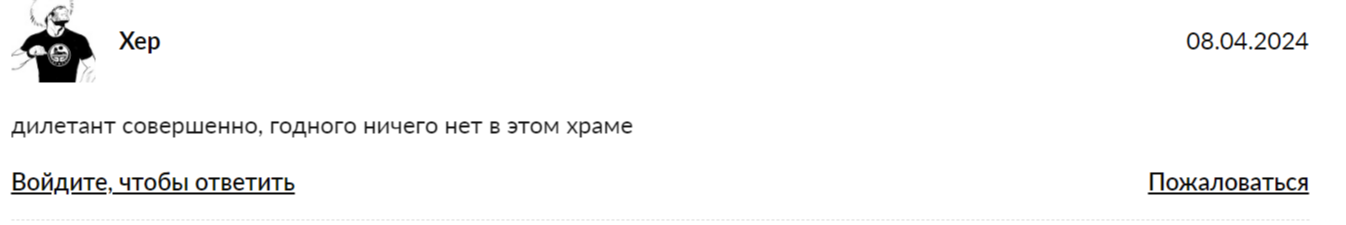 храм криптана
