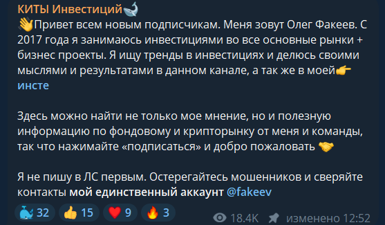 киты инвестиций