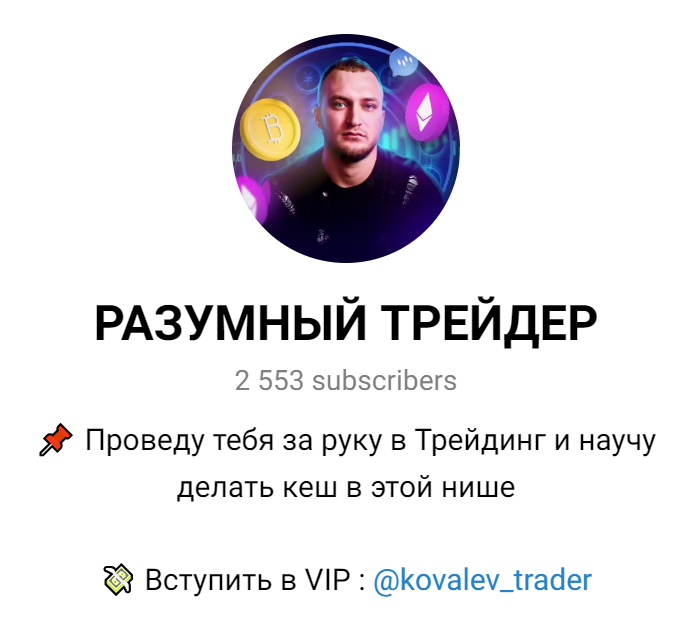 kovalev trader