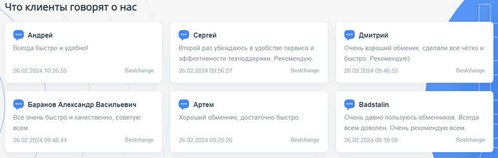 крипта сс обменник