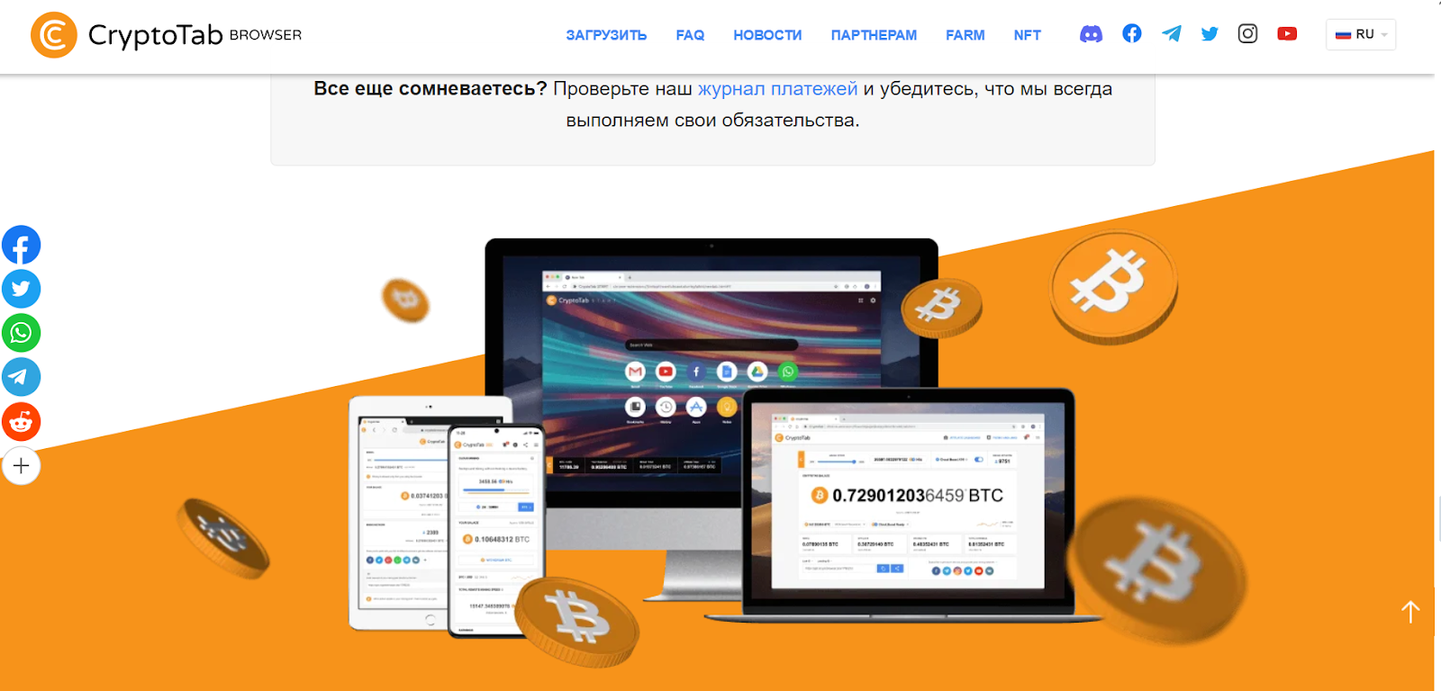 крипто таб отзывы