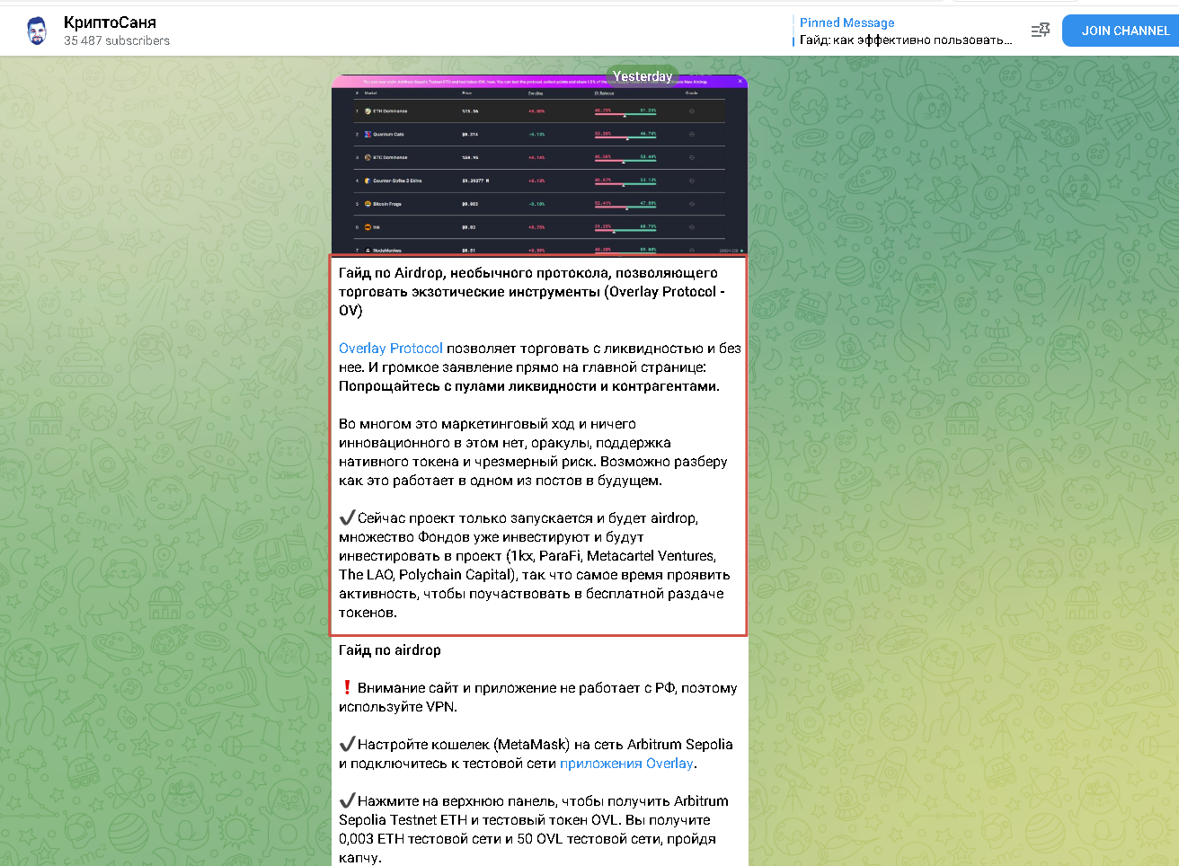 криптосаня телеграм