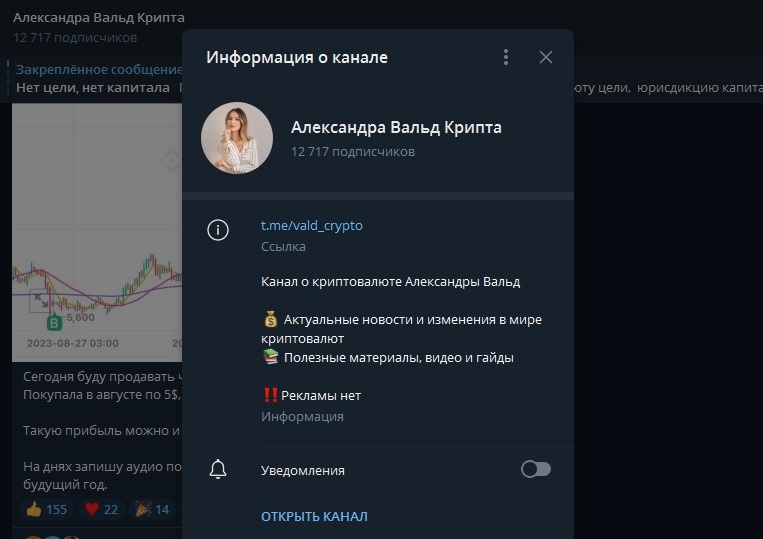 life and invest александра вальд