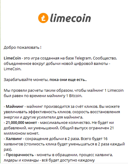 limecoin отзывы