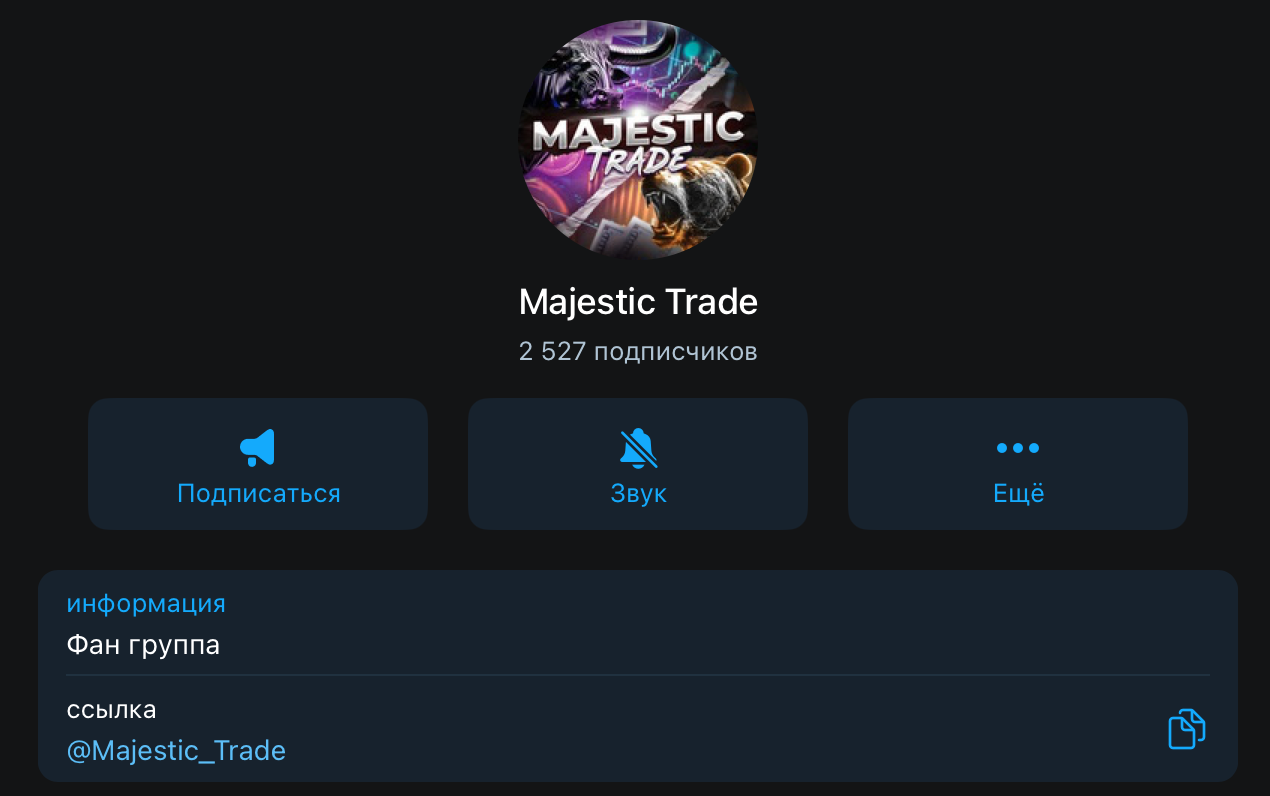 majestic trade отзывы majestic trade отзывы