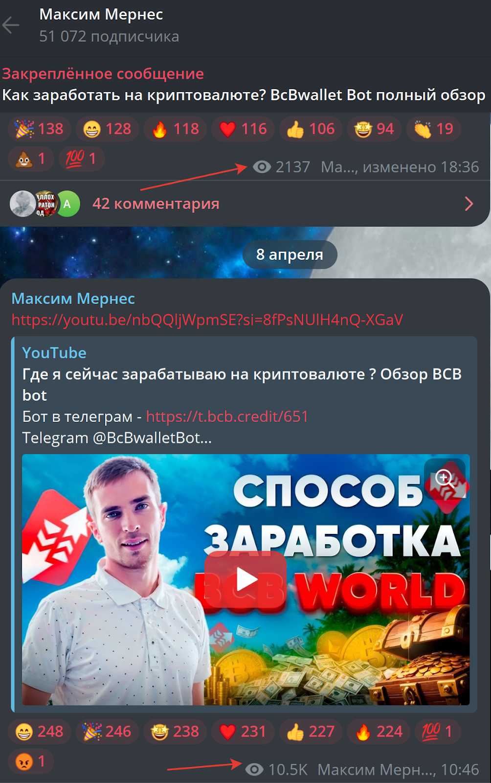 максим мернес